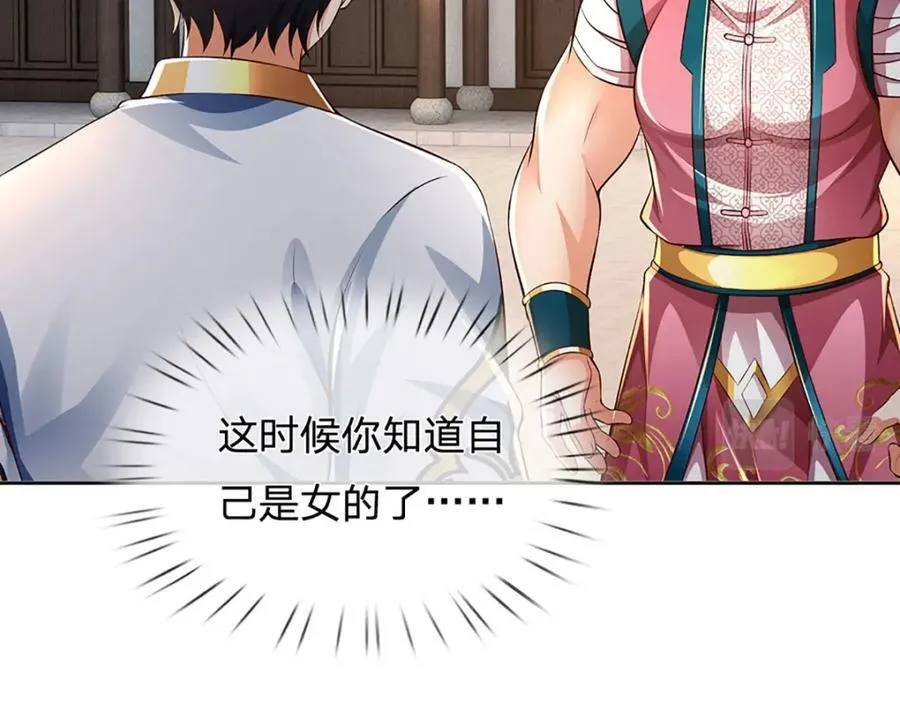 第237话 爱情价更高 第56页