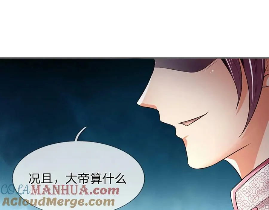 第237话 爱情价更高 第57页