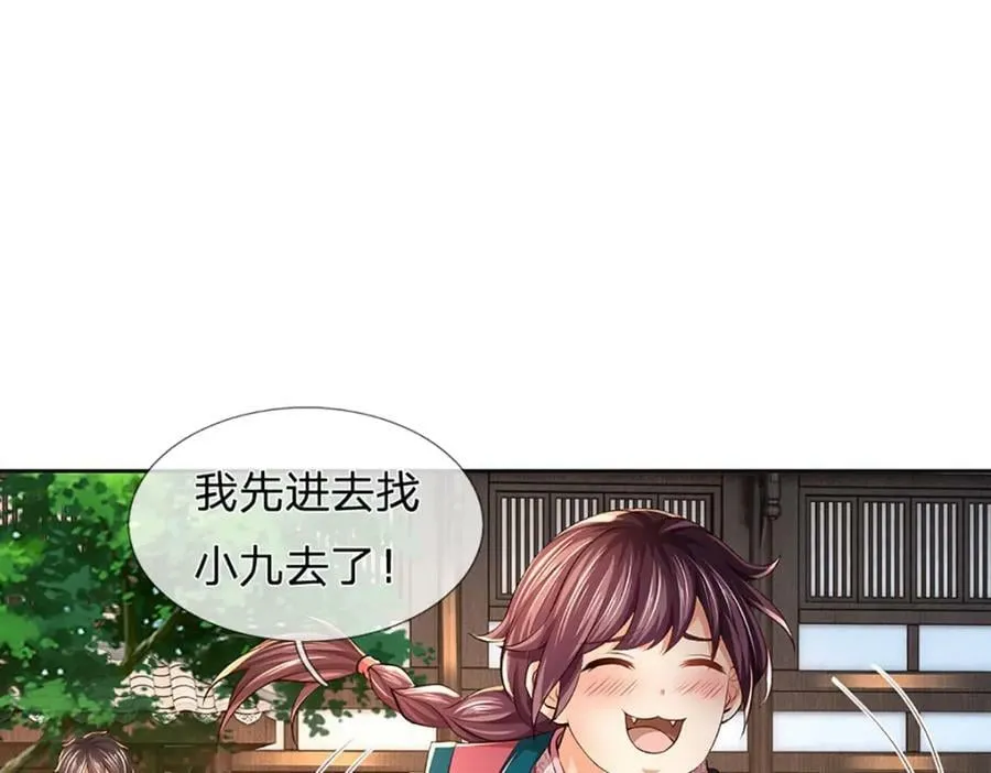 第237话 爱情价更高 第62页