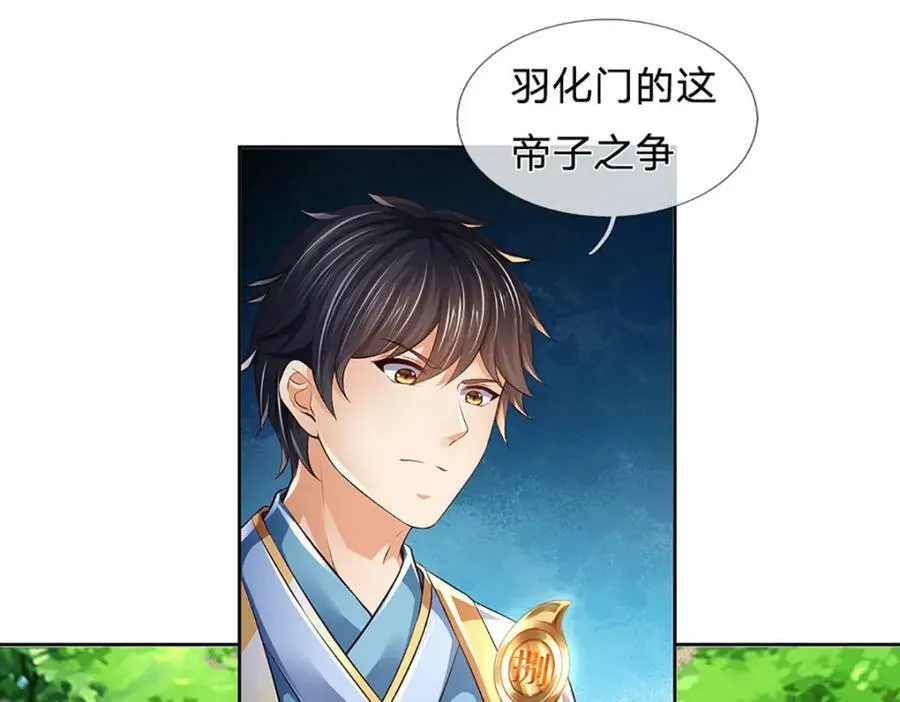第237话 爱情价更高 第64页