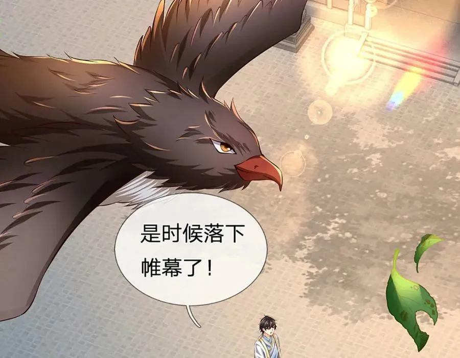 第237话 爱情价更高 第66页