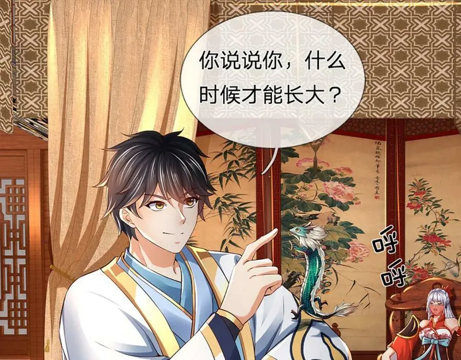 第237话 爱情价更高 第70页