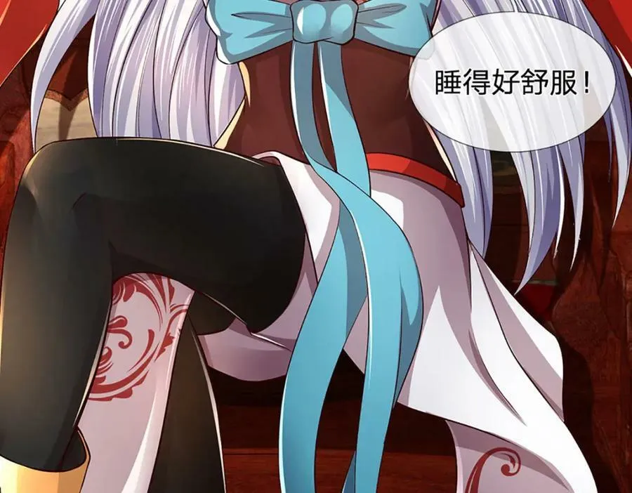 第237话 爱情价更高 第74页