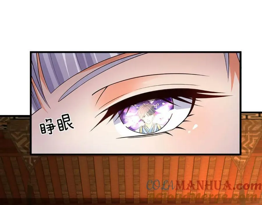 第237话 爱情价更高 第77页