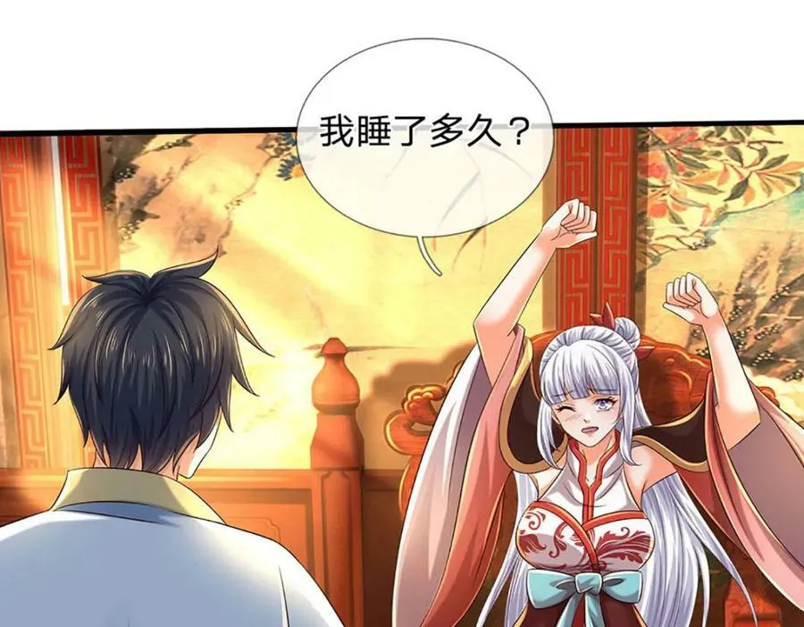 第237话 爱情价更高 第80页