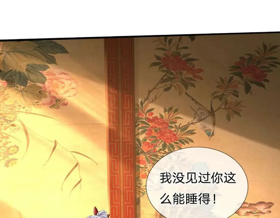 第237话 爱情价更高 第86页