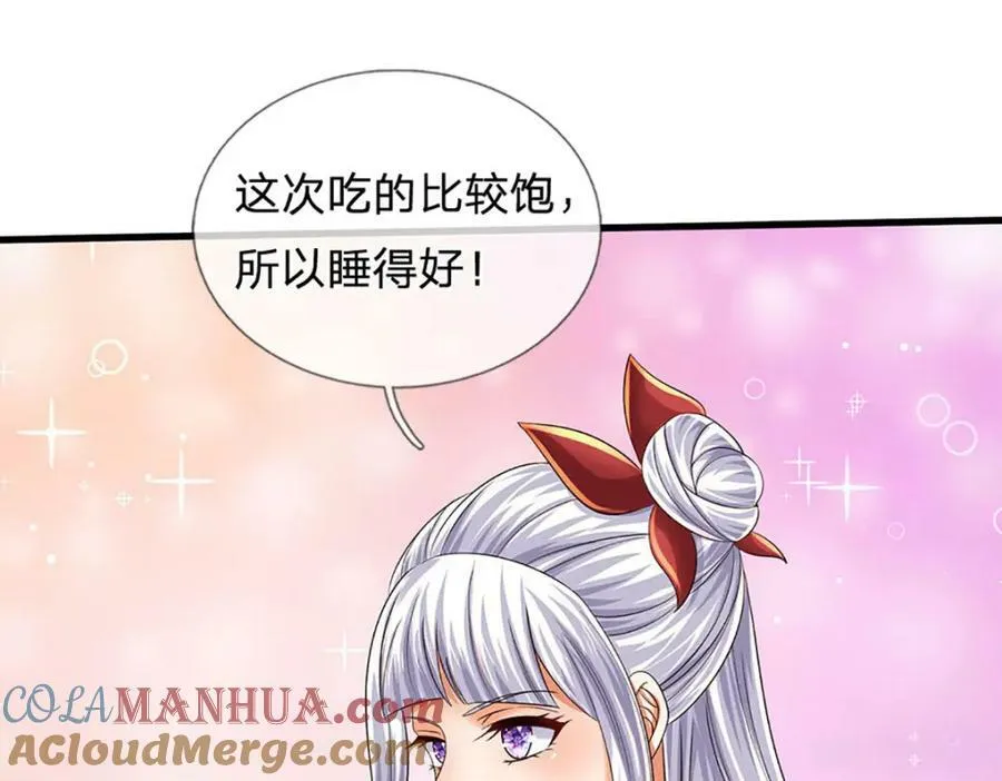 第237话 爱情价更高 第89页