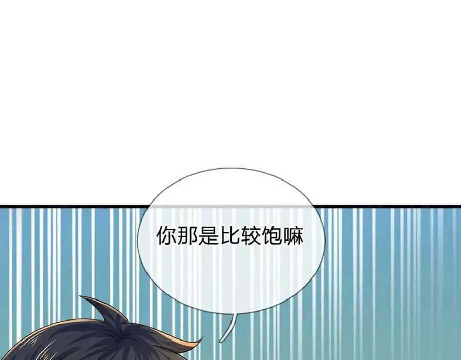 第237话 爱情价更高 第91页