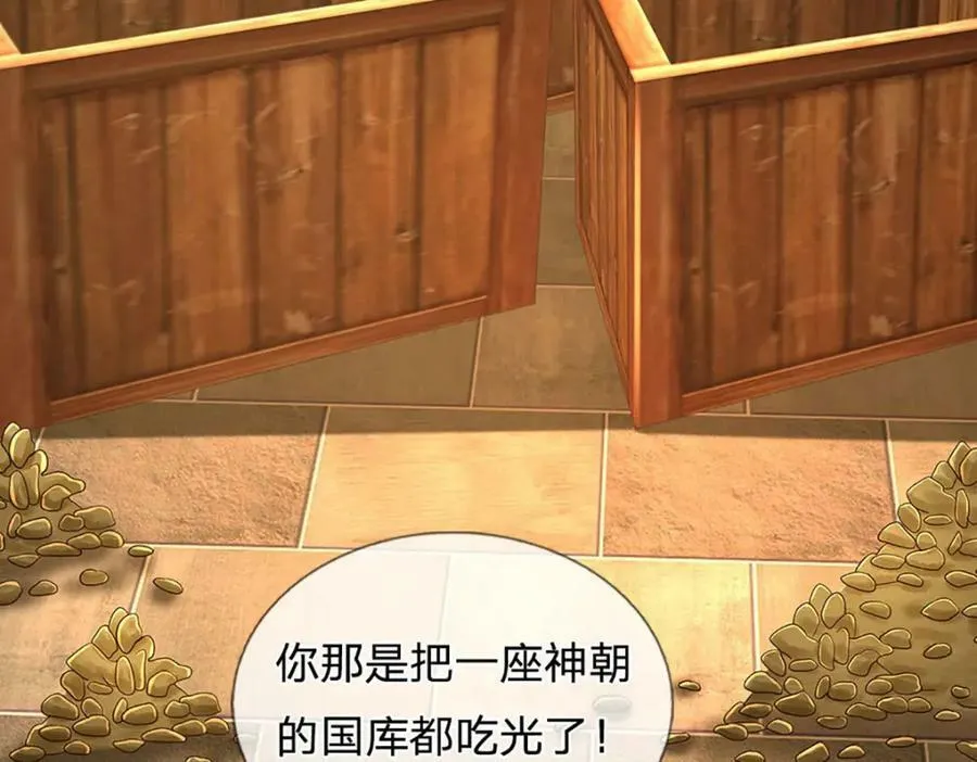 第237话 爱情价更高 第95页