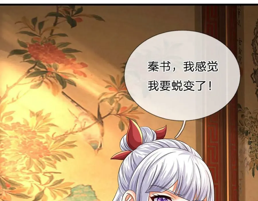 第237话 爱情价更高 第100页