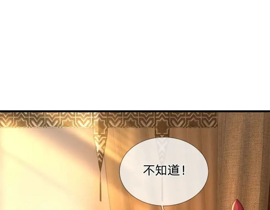 第238话 九转生死，天骄榜现 第14页