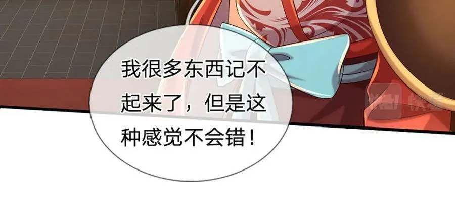 第238话 九转生死，天骄榜现 第16页