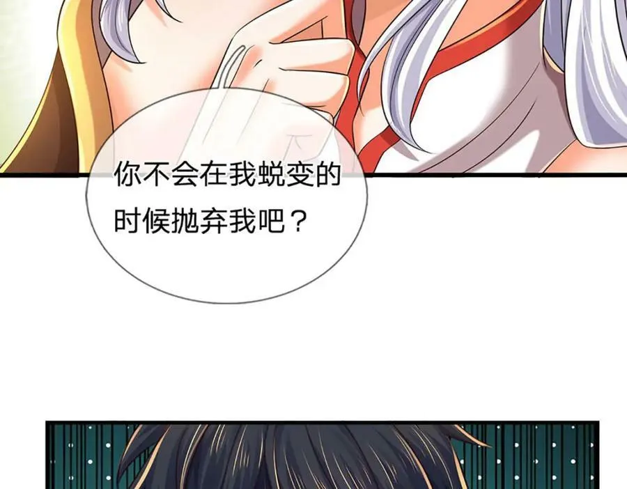 第238话 九转生死，天骄榜现 第18页