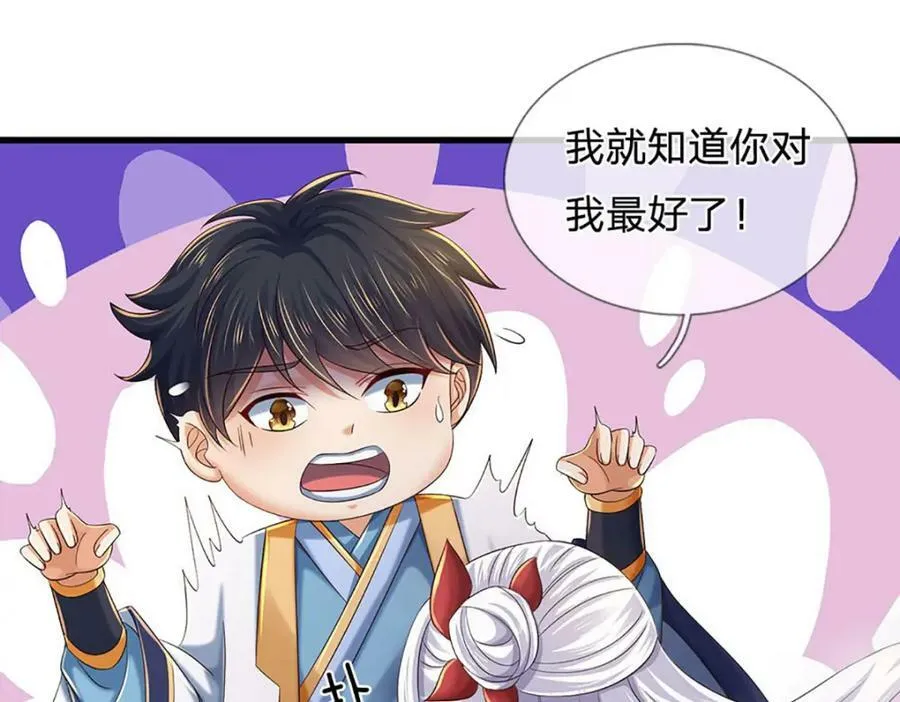 第238话 九转生死，天骄榜现 第22页