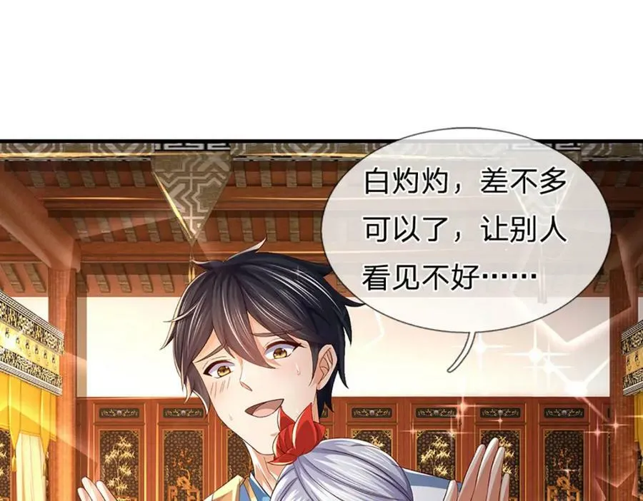 第238话 九转生死，天骄榜现 第27页