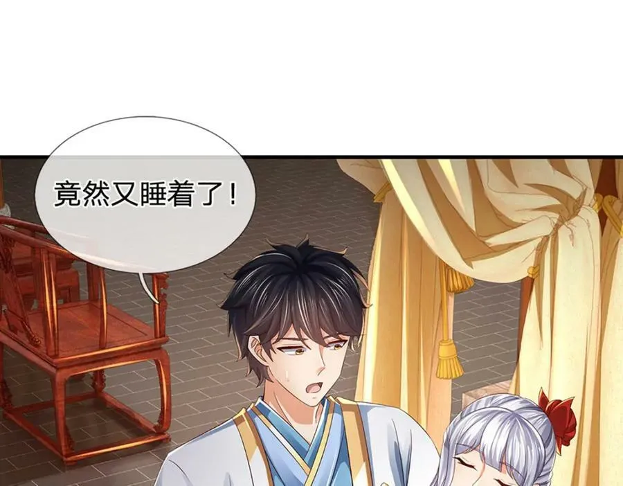 第238话 九转生死，天骄榜现 第32页