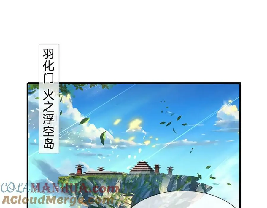 第238话 九转生死，天骄榜现 第41页