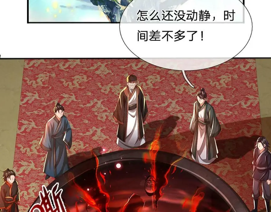 第238话 九转生死，天骄榜现 第42页