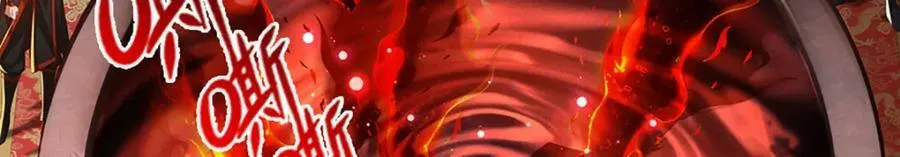 第238话 九转生死，天骄榜现 第43页