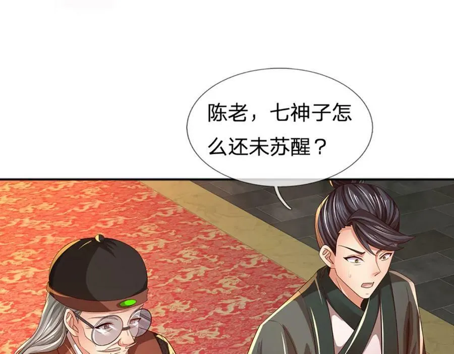 第238话 九转生死，天骄榜现 第46页