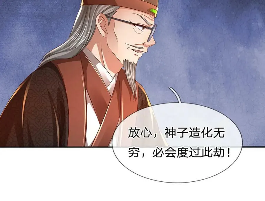 第238话 九转生死，天骄榜现 第48页