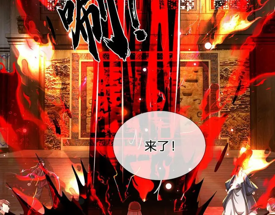第238话 九转生死，天骄榜现 第50页