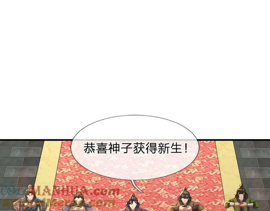 第238话 九转生死，天骄榜现 第57页