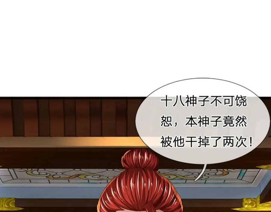 第238话 九转生死，天骄榜现 第60页