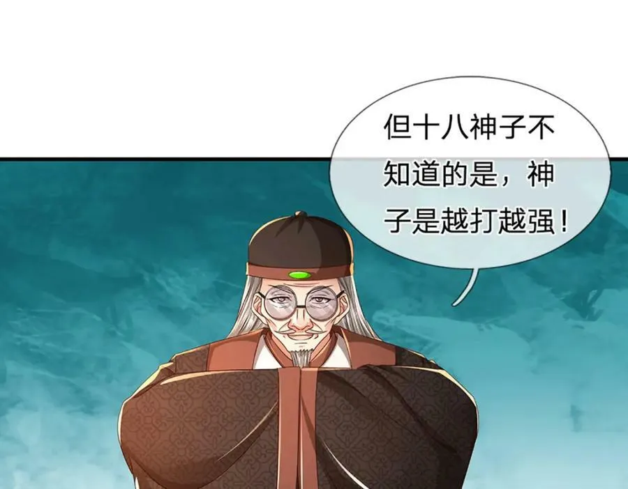 第238话 九转生死，天骄榜现 第63页