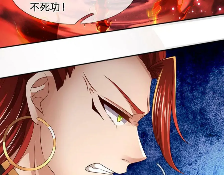 第238话 九转生死，天骄榜现 第66页