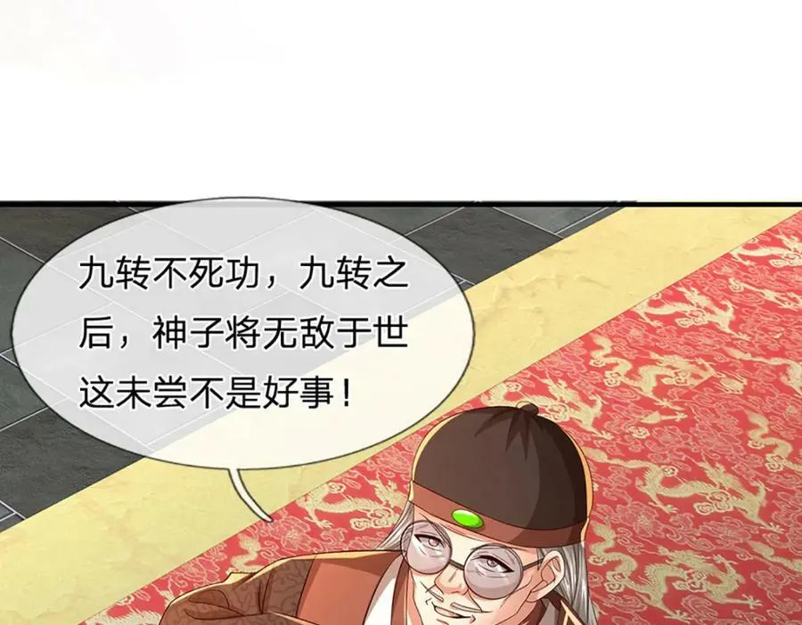 第238话 九转生死，天骄榜现 第68页