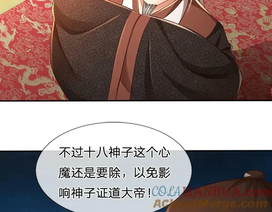 第238话 九转生死，天骄榜现 第69页