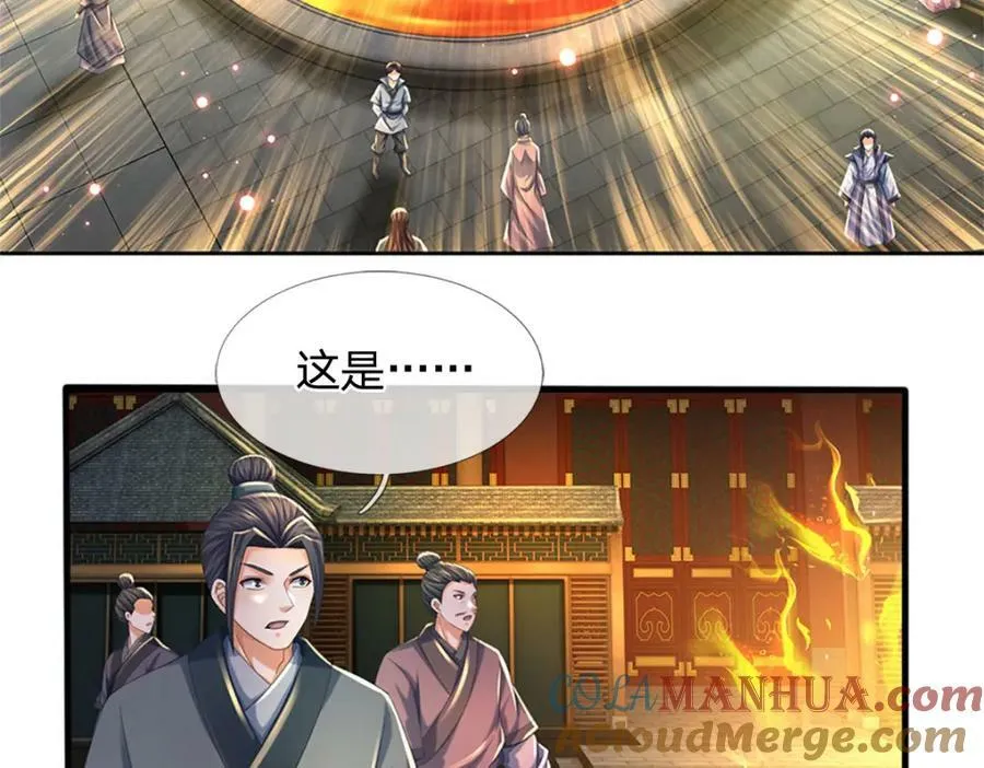 第238话 九转生死，天骄榜现 第73页