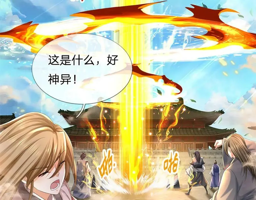第238话 九转生死，天骄榜现 第76页