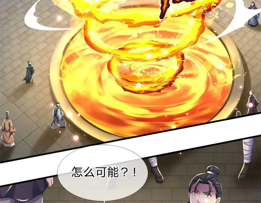 第238话 九转生死，天骄榜现 第79页