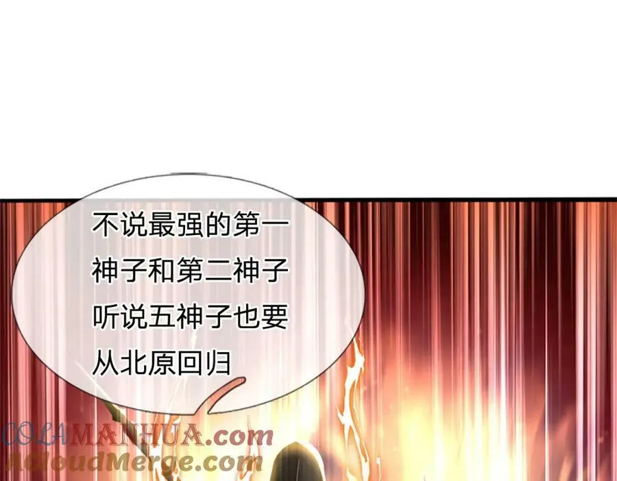第238话 九转生死，天骄榜现 第89页