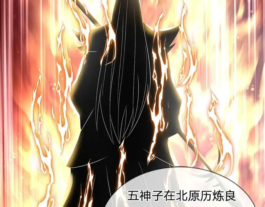 第238话 九转生死，天骄榜现 第90页