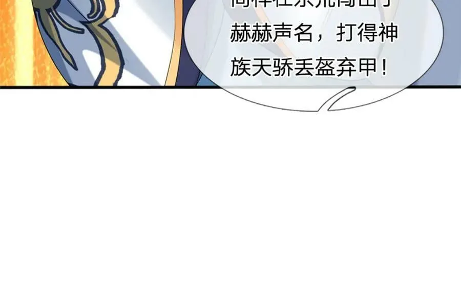第238话 九转生死，天骄榜现 第95页