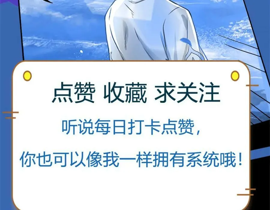 第238话 九转生死，天骄榜现 第99页