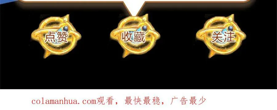 第238话 九转生死，天骄榜现 第100页