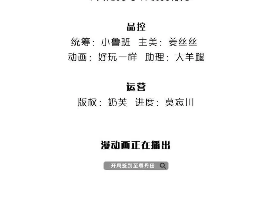 第239话 融会贯通，愈战愈强 第5页
