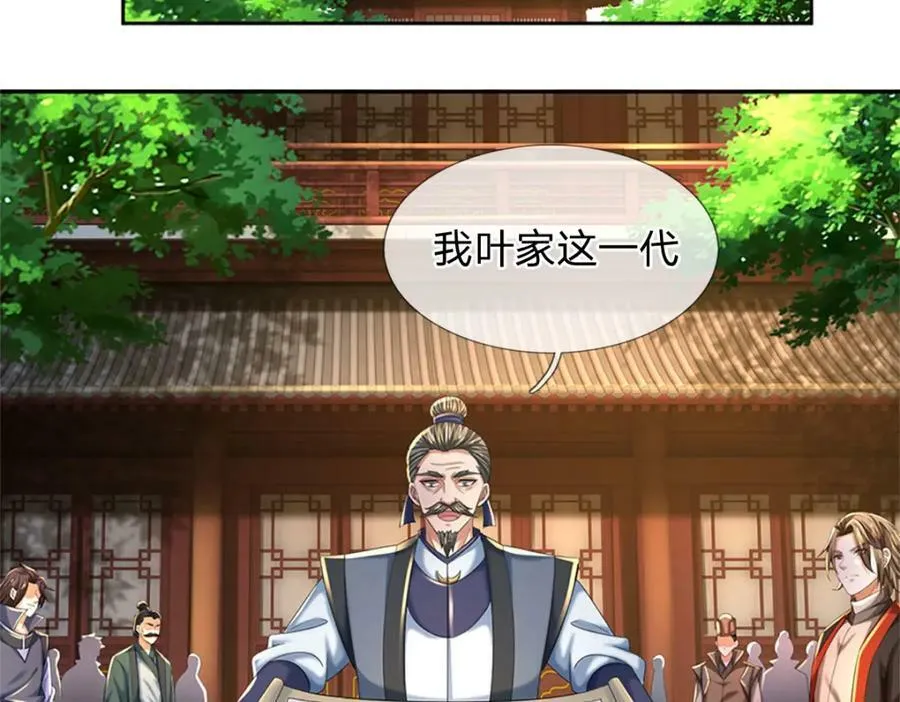 第239话 融会贯通，愈战愈强 第8页