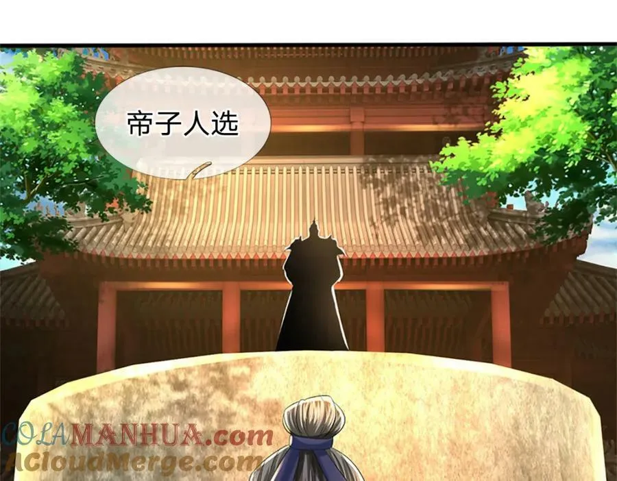 第239话 融会贯通，愈战愈强 第10页