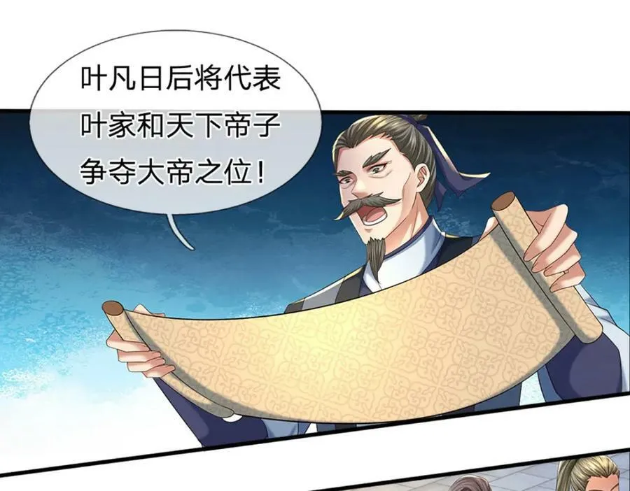 第239话 融会贯通，愈战愈强 第15页