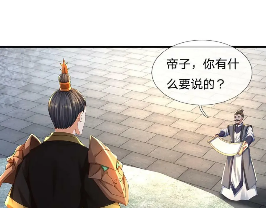第239话 融会贯通，愈战愈强 第17页