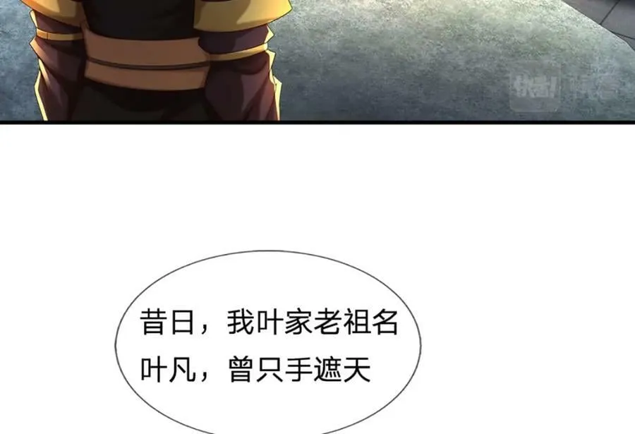 第239话 融会贯通，愈战愈强 第18页