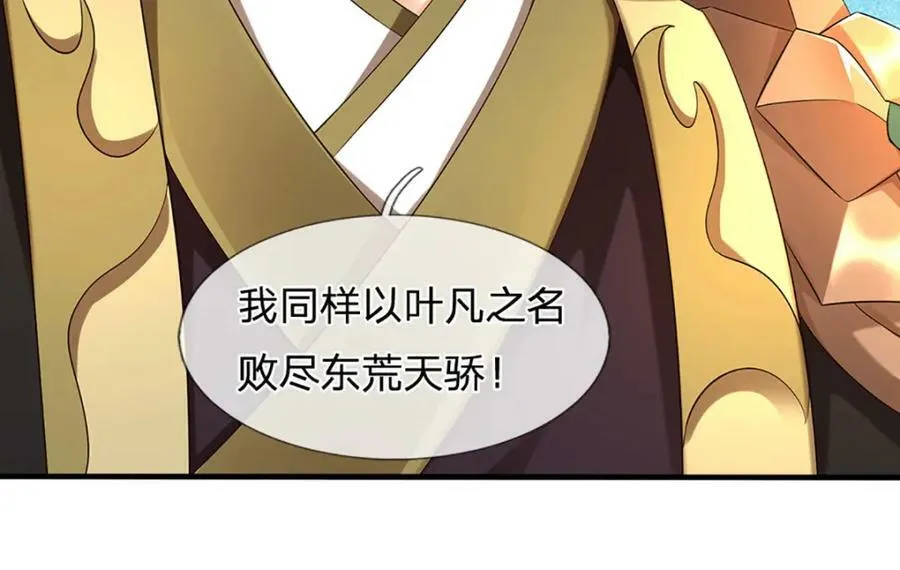 第239话 融会贯通，愈战愈强 第21页