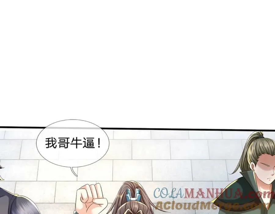 第239话 融会贯通，愈战愈强 第22页