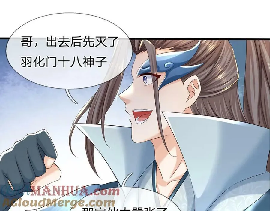 第239话 融会贯通，愈战愈强 第25页