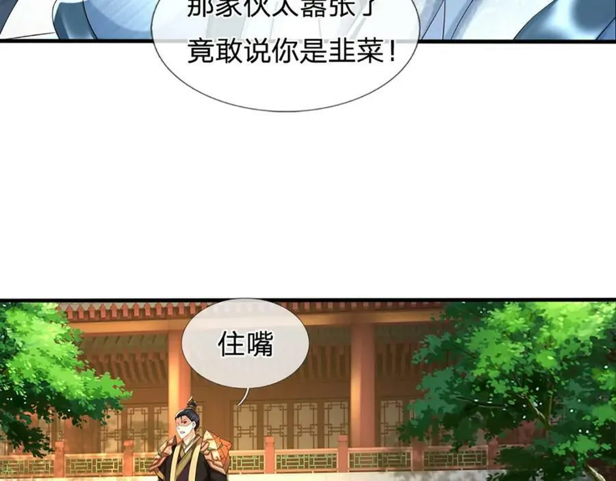 第239话 融会贯通，愈战愈强 第26页